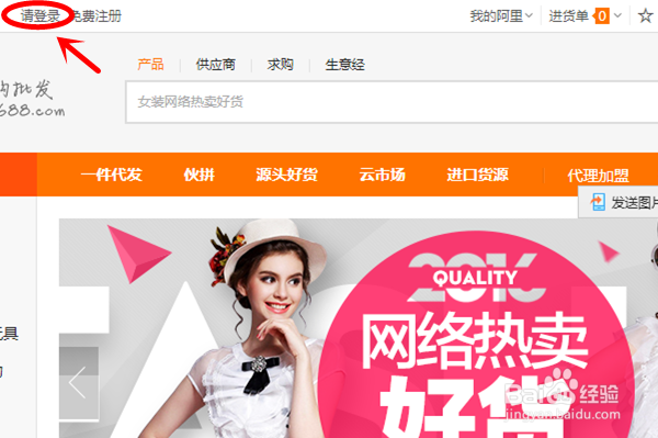 1688怎么绑定支付宝 1688如何绑定支付宝