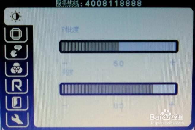 怎样设置液晶显示器