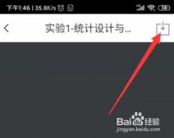 云班课在哪提取出老师发的资料