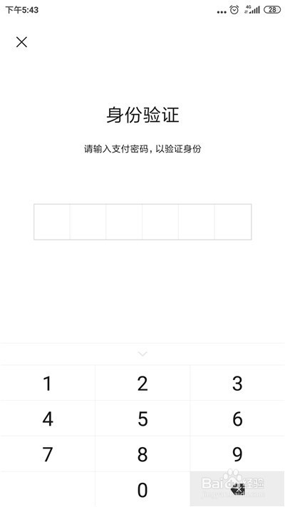 微信支付怎么取消手势密码