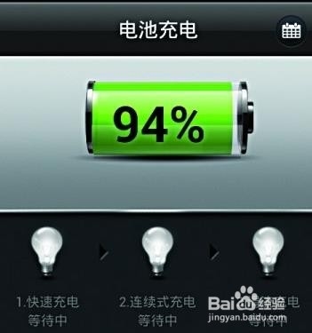 小米4手机耗电快怎么办小米4省电小技巧