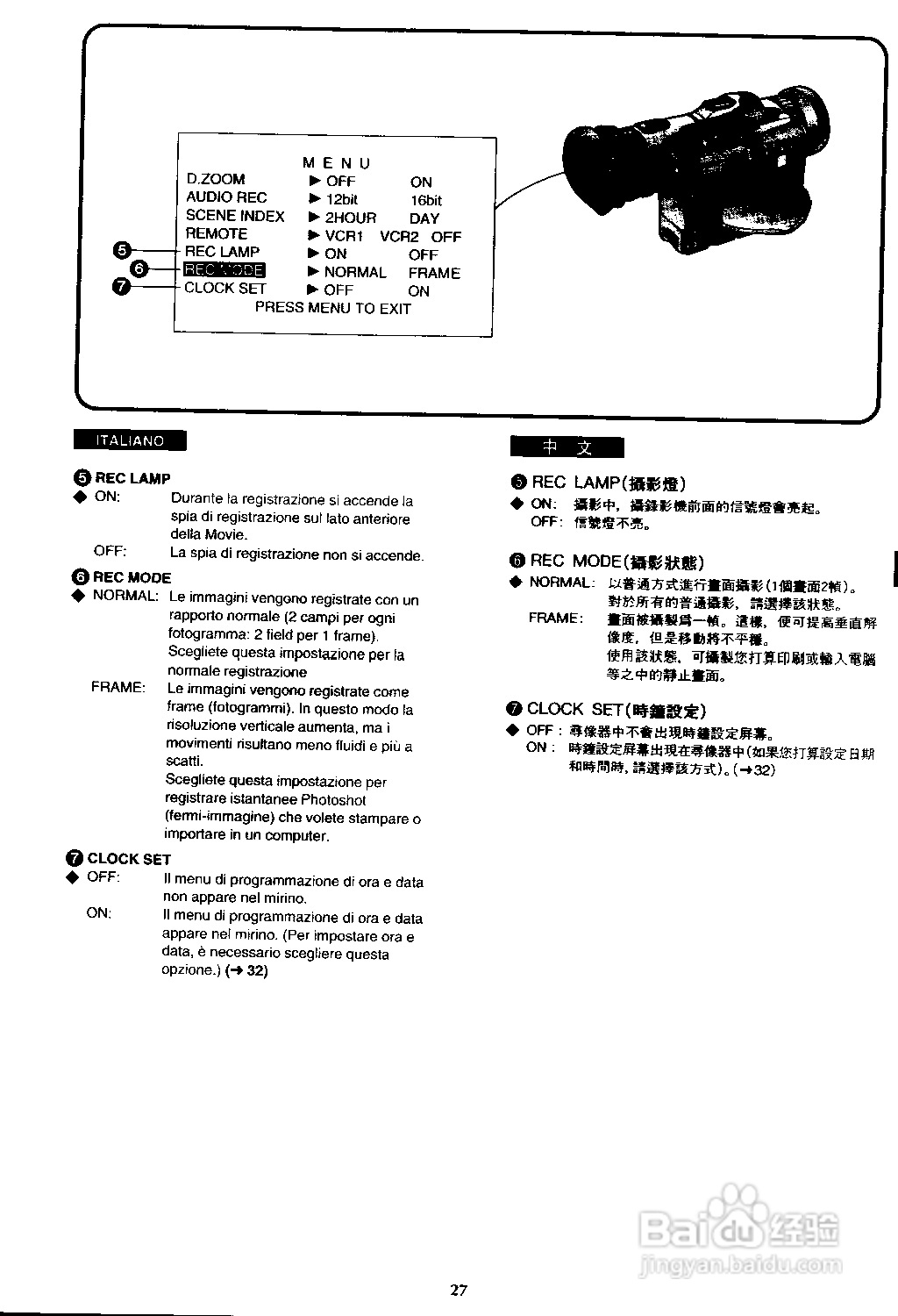 松下 AG-EZ1E数位摄录影机说明书:[2]