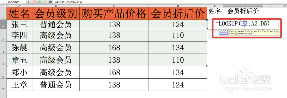 Excel函数详解：[129]LOOKUP(数组)函数用法