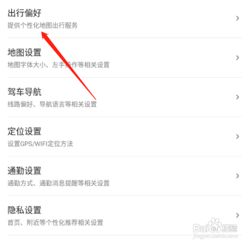 腾讯地图怎么设置出行偏好?