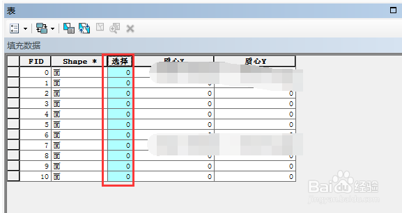 ArcGIS怎么填充字段