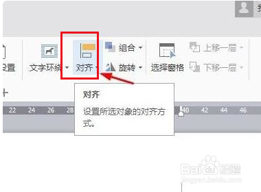 word网格线怎么设置