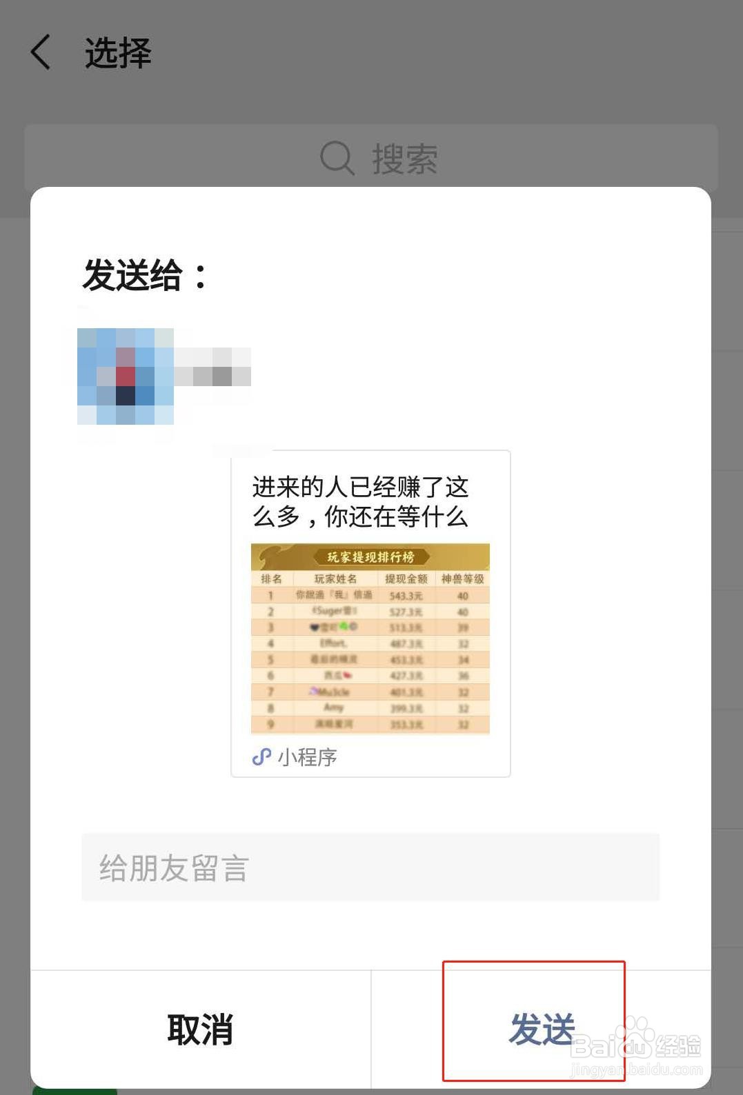 山海经异变如何通过分享获得奖励