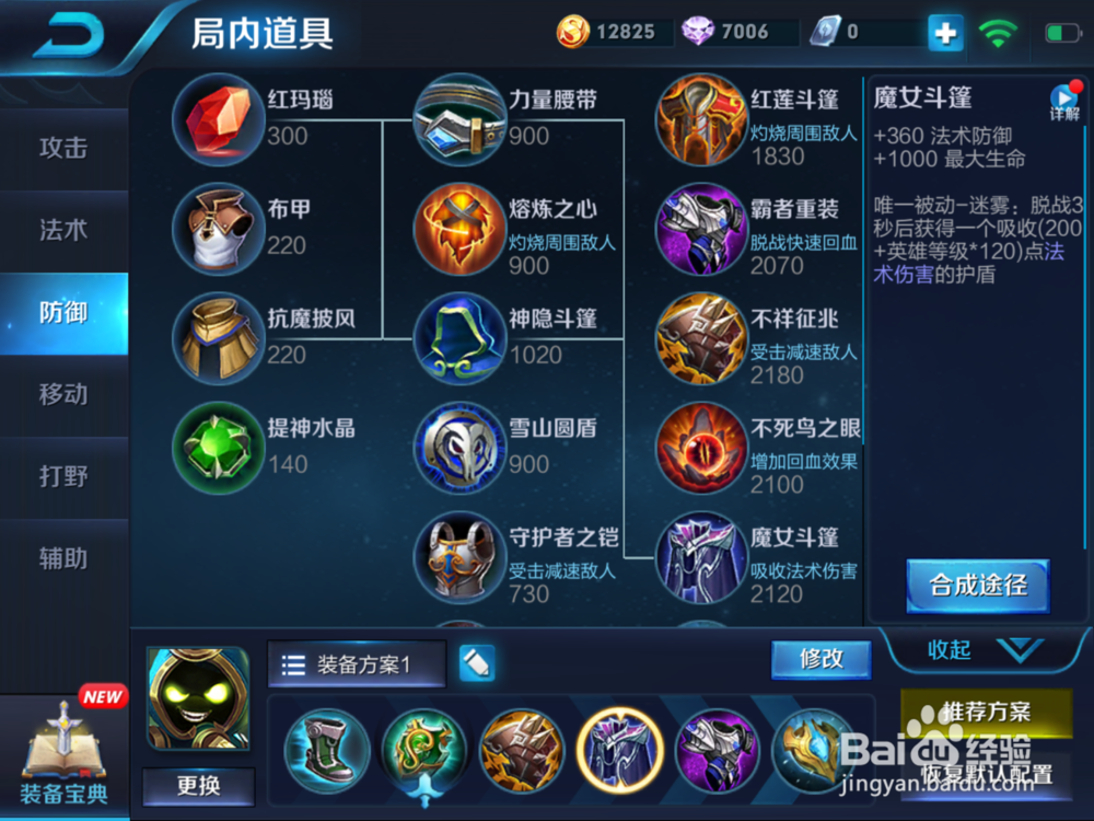 王者荣耀10.16调整，太乙真人经济优势增益减弱