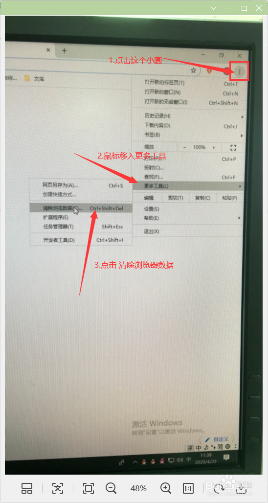 如何清除浏览器的cookie缓存？