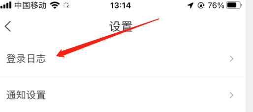 怎么查看建行生活app账号登录历史