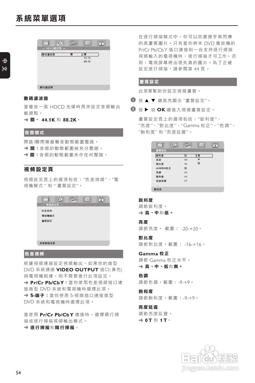 PHILIPS MCD703音响使用说明书:[2]
