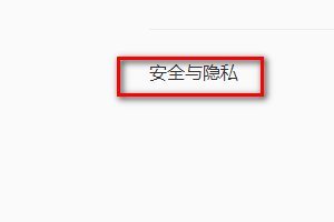 QQ浏览器怎样取消不显示任何图片
