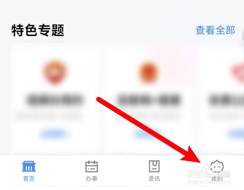 粤省事怎么扫二维码