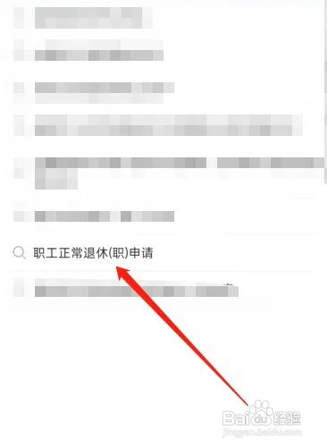 自己交社保怎么办理退休手续