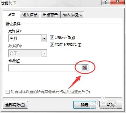 如何制作EXCEL下拉菜单进行数据录入