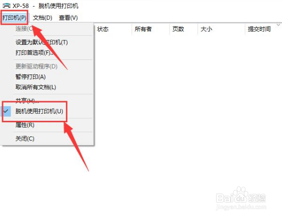 打印机频繁脱机的原因