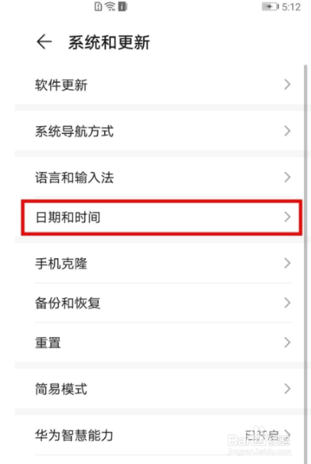 荣耀x20se怎么关闭自动设置时间?