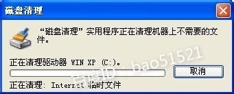 xp系统删除垃圾文件的方法