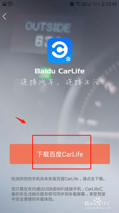 喜马拉雅如何使用车载模式同步到汽车中控