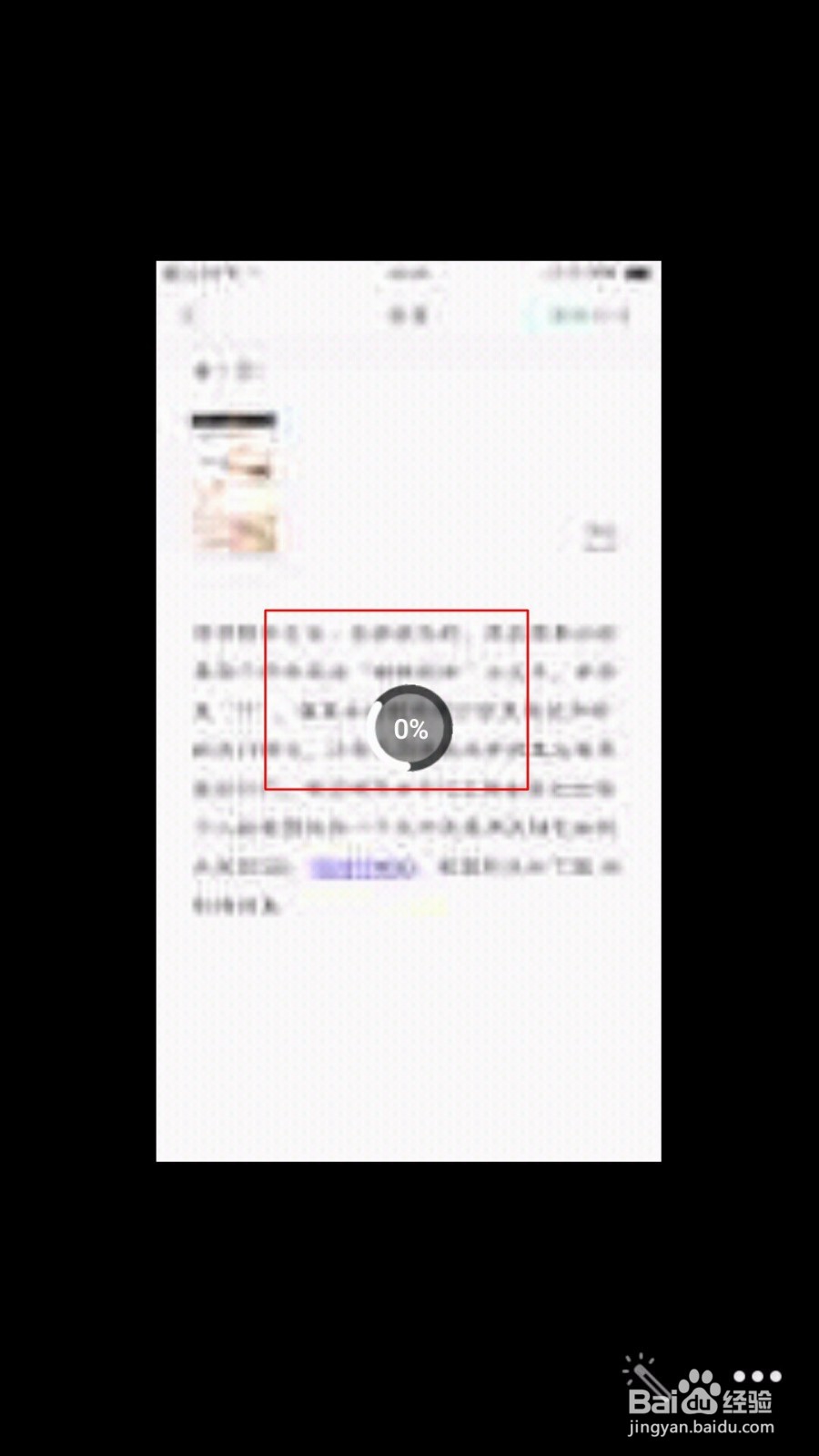 手机QQ聊天图片加载不出来怎么办就QQ不行。