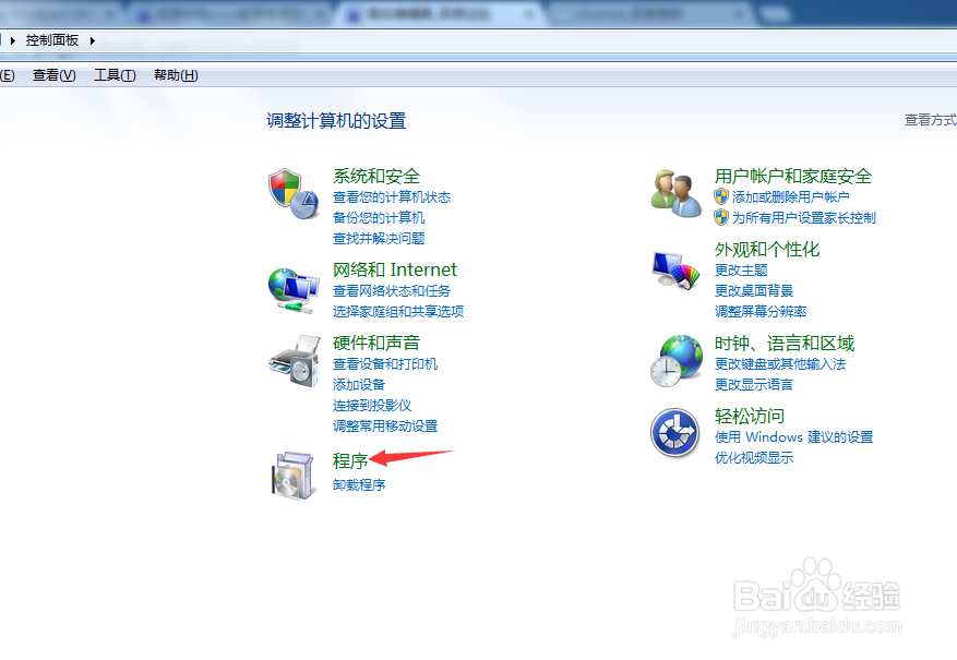 Windows如何设置默认浏览器