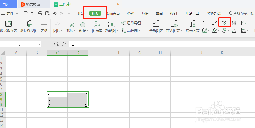 excel怎么制作折线图