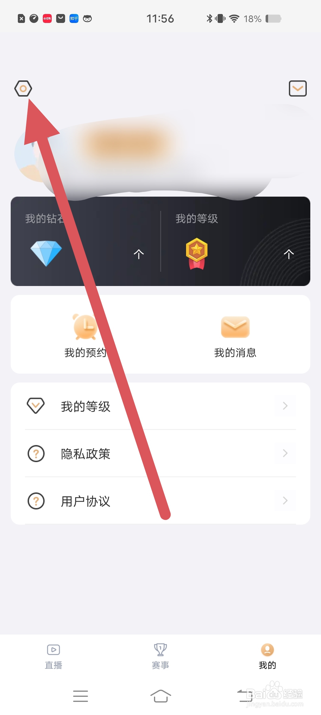 小9直播怎么开启悬浮播放功能
