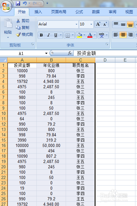 如何使用Microsoft Excel中的数据透视表？
