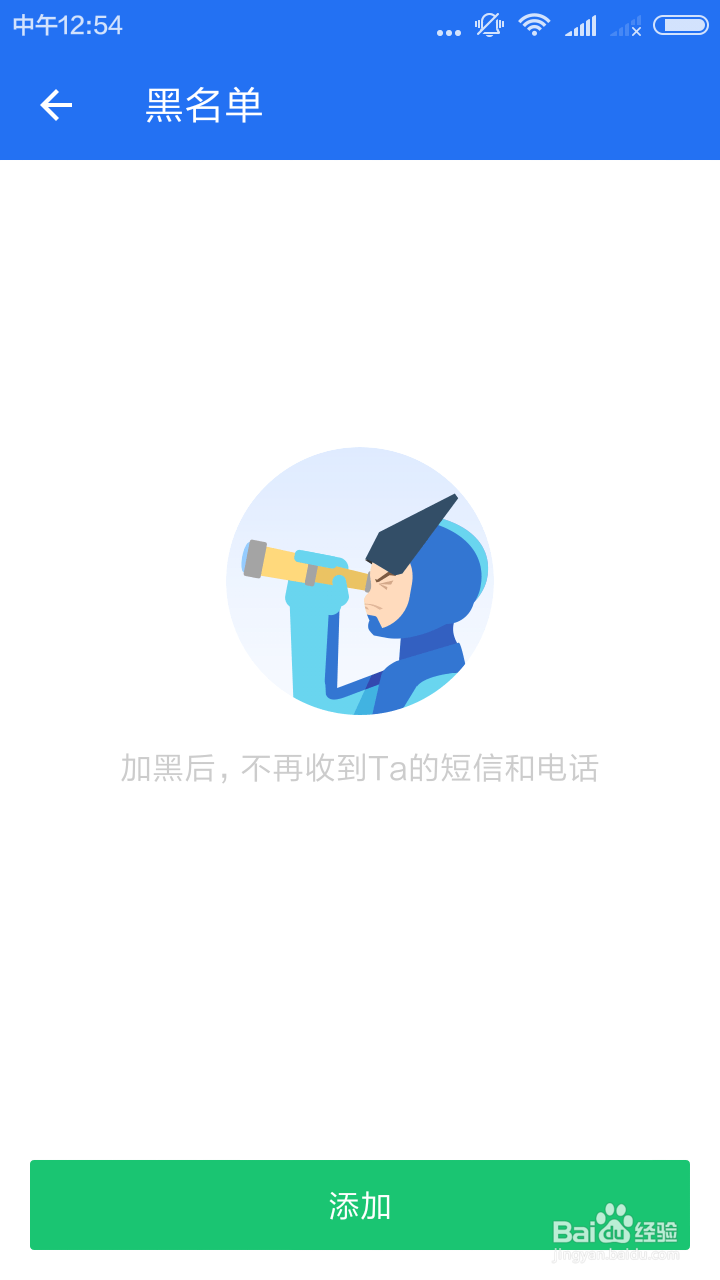 关于苹果手机诈骗电话防护问题！