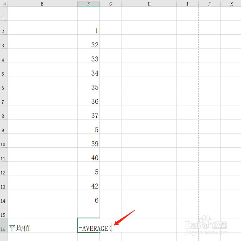 在表格中如何算出一组数据的平均值