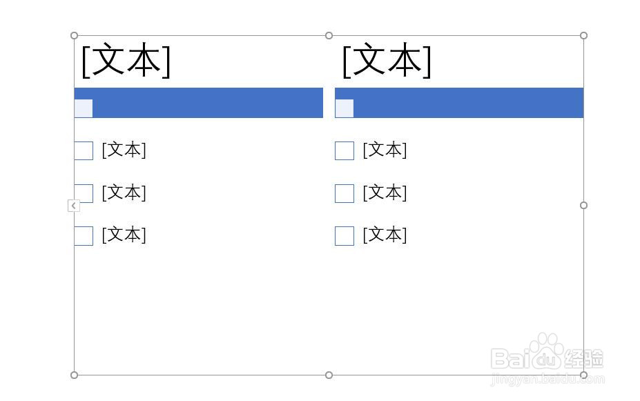 PPT2016幻灯片中怎么插入SmartArt方形重点列表