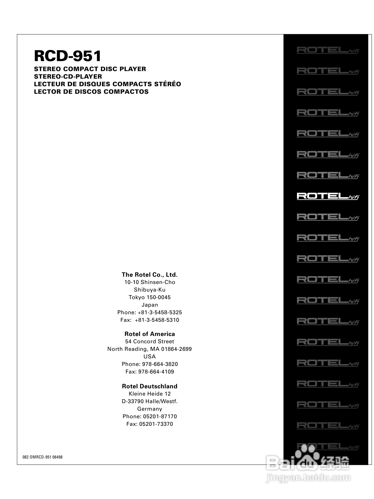 ROTEL RCD-951发烧CD机说明书:[2]