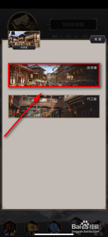 这就是江湖绣花针怎么获得