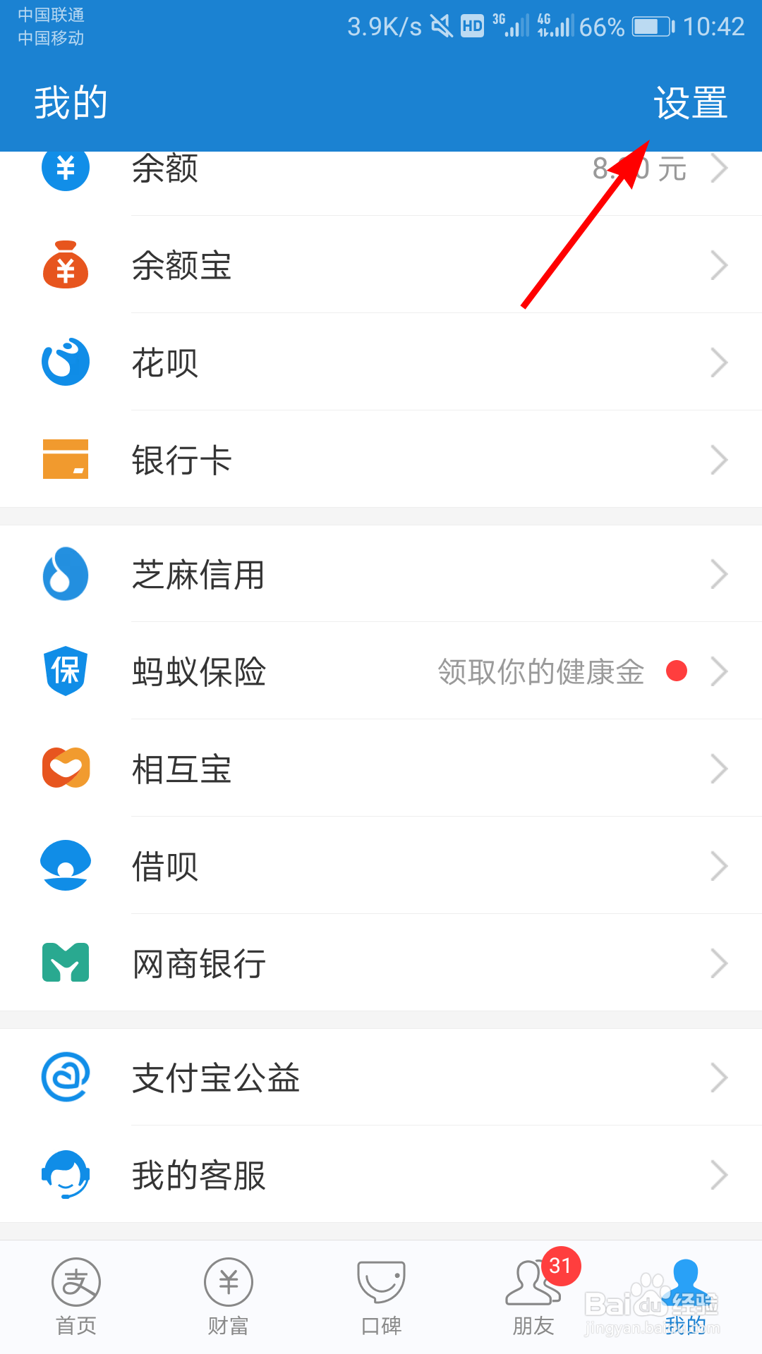 支付宝怎么生成吱口令