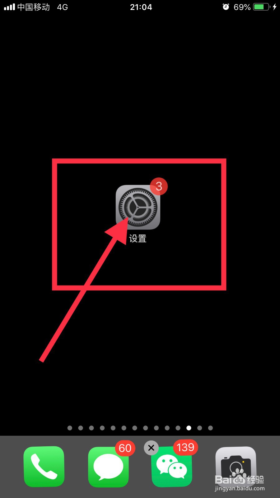 iphone x打电话声音太小如何解决