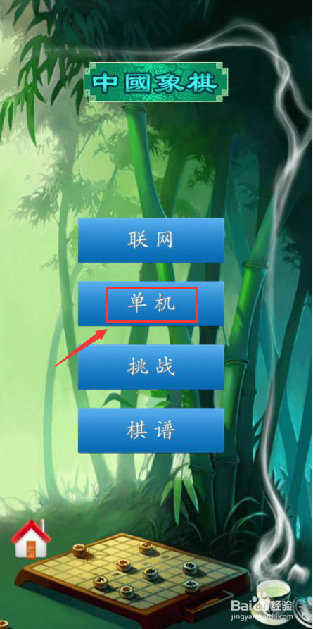 中国象棋怎么关闭背景音乐