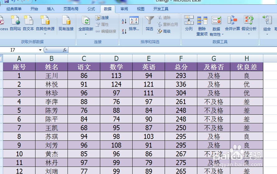 Excel如何快速隔行填充单元格颜色