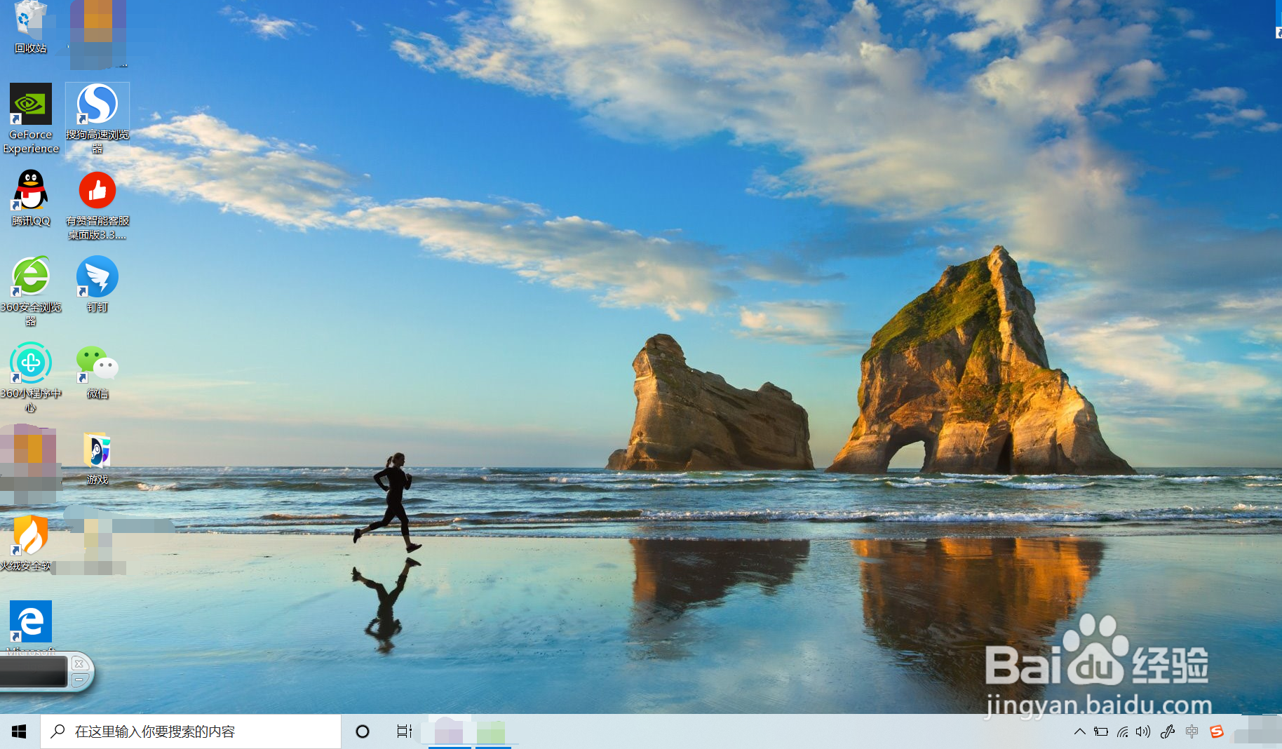 笔记本电脑怎么更改桌面壁纸?