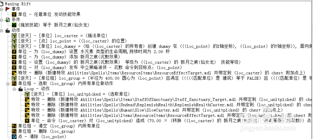 用ydwe制作dota仙女龙技能
