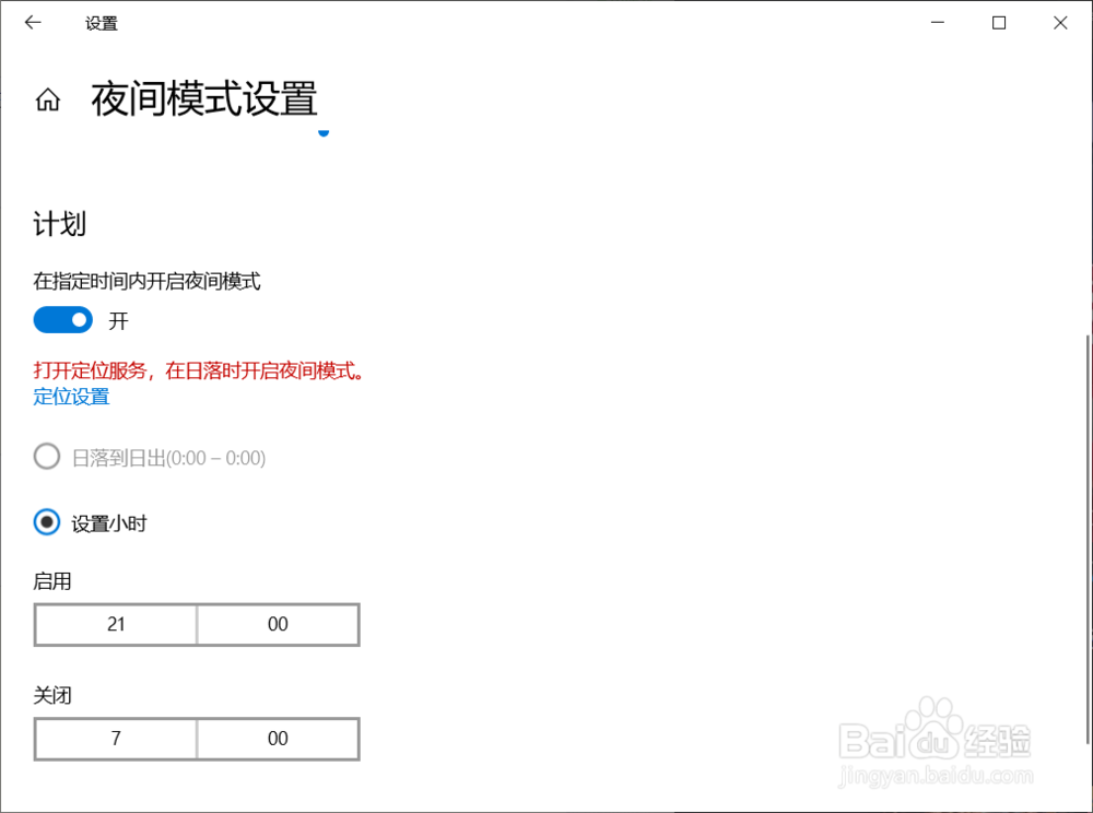 win10系统如何调节屏幕亮度