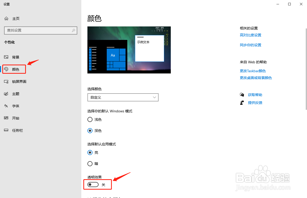 win10系统卡顿和win10系统缓慢如何优化