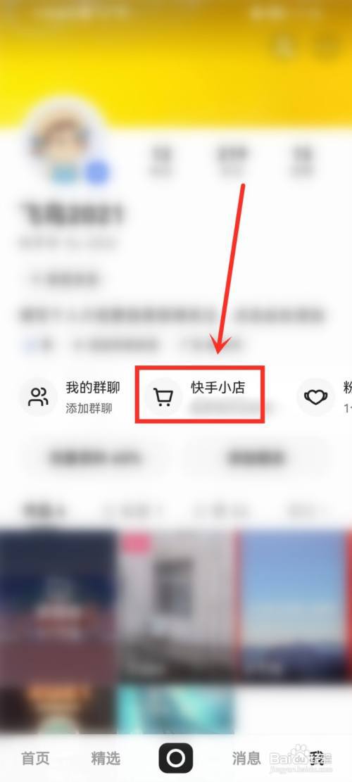 快手抽奖记录在哪里看？