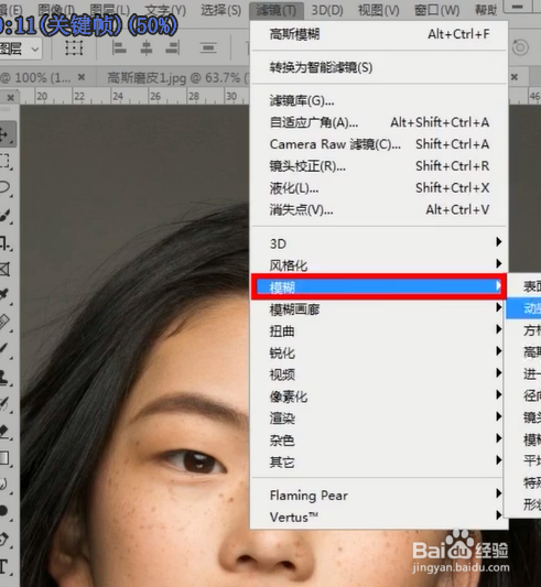 如何高斯磨皮