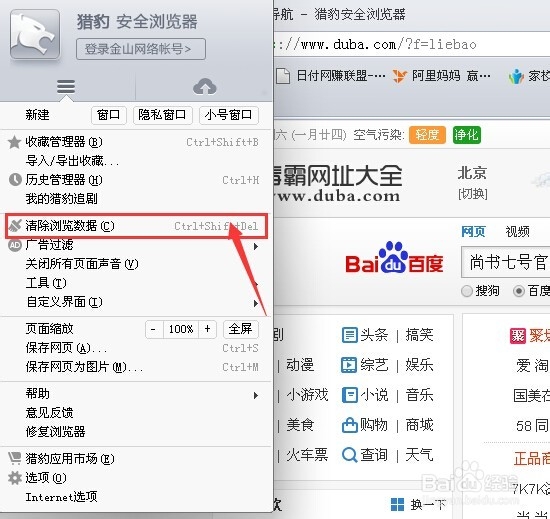电脑日常使用中的维护
