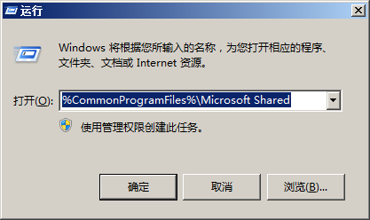 office2013完美手动卸载（解决各类安装问题）