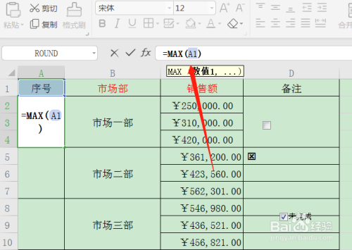 wps表格如何對合並單元格的序號進行批量填充?