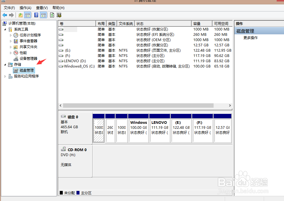 win8电脑硬盘怎么看大小,如何查看电脑硬盘大小