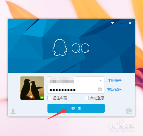 如何使用QQ号申请好友远程控制操作