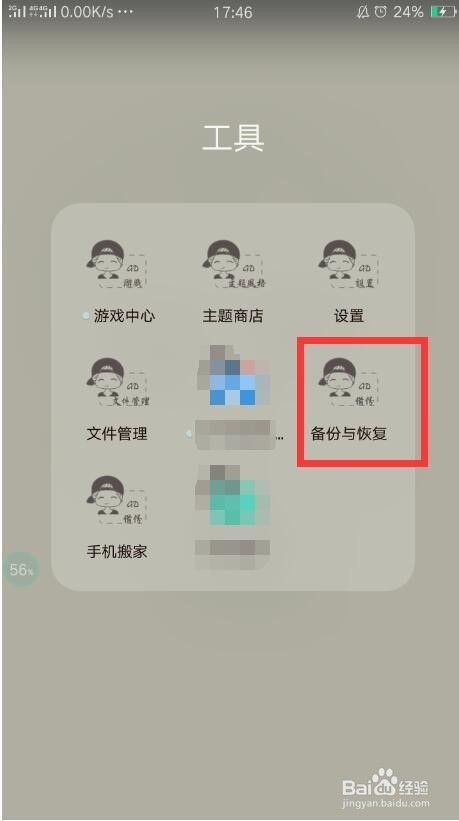 手机照片删除了怎么找回呢