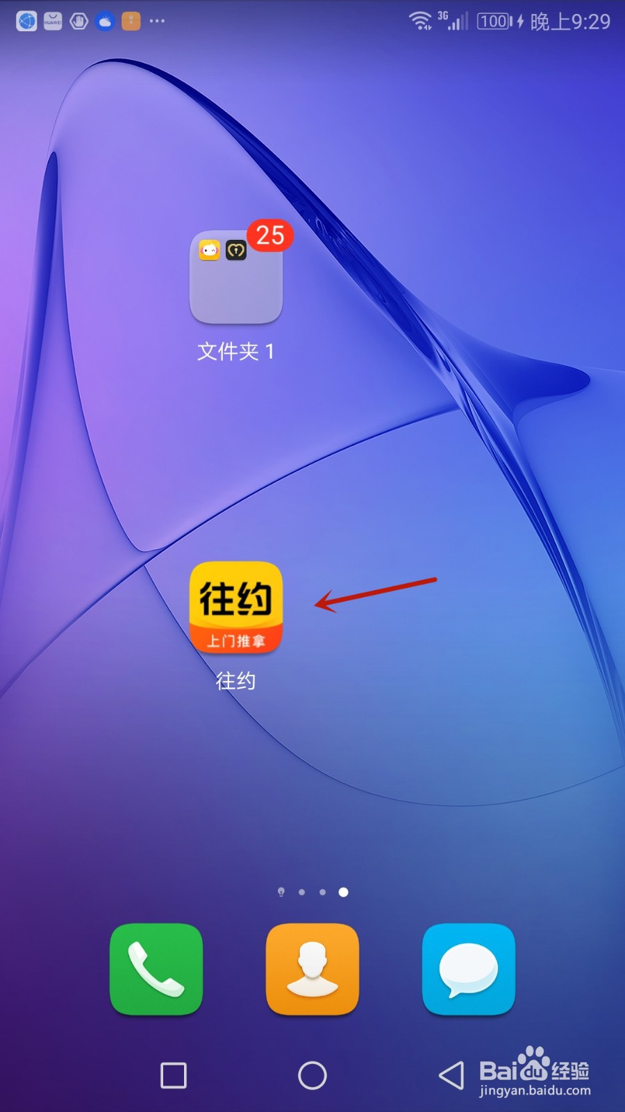 往约服务过的技师怎么显示